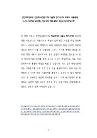 천안의료원(의) 전산직 시설관리직 기술직 전기기사직 공무직 기출문제 자기소개서작성성공패턴 인성검사 직무계획서 입사지원서작성요령