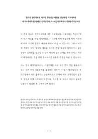 합격자 천안의료원 계약직 청년인턴 체험형 인턴면접 직무계획서 자기소개서작성성공패턴 인적성검사 자소서입력항목분석 지원동기작성요령