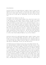 한국교육학술정보원 인턴 서류합격 자소서