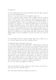 대상 채용형인턴 합격 자소서(영업직군)