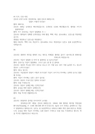협심증 대상자 시뮬레이션 시나리오