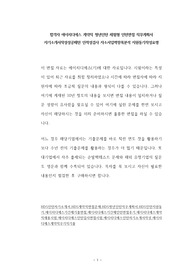 합격자 에이치디에스 계약직 청년인턴 체험형 인턴면접 직무계획서 자기소개서작성성공패턴 인적성검사 자소서입력항목분석 지원동기작성요령