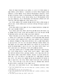 북한의 비핵화 방안