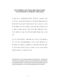 합격자 현대캐피탈(기) 계약직 청년인턴 체험형 인턴면접 직무계획서 자기소개서작성성공패턴 자소서입력항목분석 지원동기작성요령