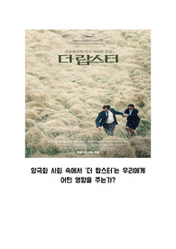 예술철학(영화가 예술품이 될 수 있는 이유)