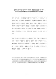 합격자 신한캐피탈(기) 계약직 청년인턴 체험형 인턴면접 직무계획서 자기소개서작성성공패턴 자소서입력항목분석 지원동기작성요령
