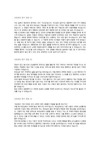 성장과정 합격 샘플 우수 예문 5편 모음