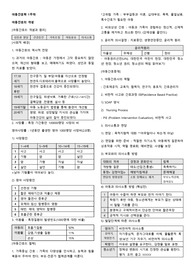 아동간호학 중간고사 대비 정리