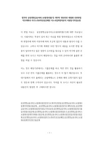 합격자 삼성생명금융서비스보험대리점(기) 계약직 청년인턴 체험형 인턴면접 직무계획서 자기소개서작성성공패턴 자소서입력항목분석 지원동기작성요령