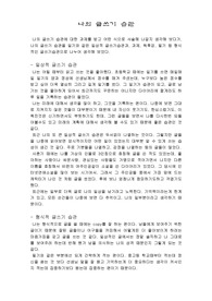 나의 글쓰기 습관