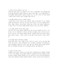 간호사 자기소개서(서울삼성병원)
