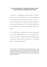 합격자 미라콤아이앤씨(기) 계약직 청년인턴 체험형 인턴면접 직무계획서 자기소개서작성성공패턴 자소서입력항목분석 지원동기작성요령