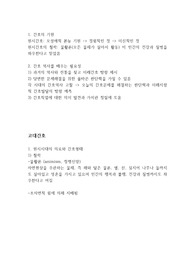간호의기원