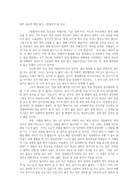 법의 속성에 대한 탐구- <법앞에서>를 읽고