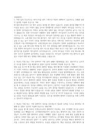 2022 국립암센터 서류합격 자기소개서