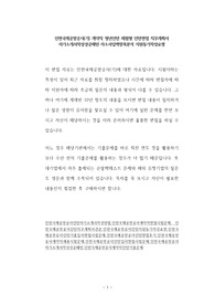 인천국제공항공사(기) 계약직 청년인턴 체험형 인턴면접 직무계획서 자기소개서작성성공패턴 자소서입력항목분석 지원동기작성요령