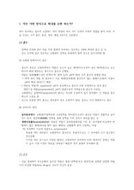 약의 체내 순환, 약효에 영향을 주는 인자 요약 정리