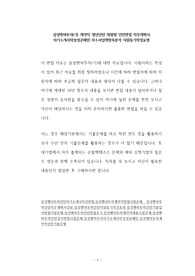 삼성벤처투자(기) 계약직 청년인턴 체험형 인턴면접 직무계획서 자기소개서작성성공패턴 자소서입력항목분석 지원동기작성요령