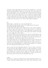 여순사건 정리본