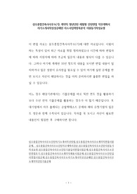 삼우종합건축사사무소(기) 계약직 청년인턴 체험형 인턴면접 직무계획서 자기소개서작성성공패턴 자소서입력항목분석 지원동기작성요령
