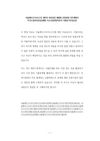서울레이크사이드(기) 계약직 청년인턴 체험형 인턴면접 직무계획서 자기소개서작성성공패턴 자소서입력항목분석 지원동기작성요령