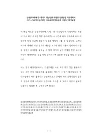 삼성전자판매(기) 계약직 청년인턴 체험형 인턴면접 직무계획서 자기소개서작성성공패턴 자소서입력항목분석 지원동기작성요령