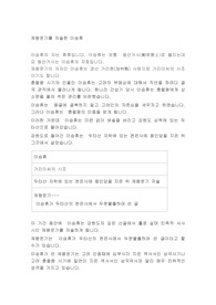 제왕운기를 저술한 이승휴