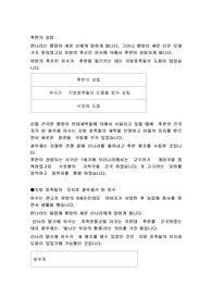 후한의 성립