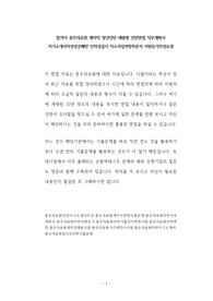 합격자 충주의료원 계약직 청년인턴 체험형 인턴면접 직무계획서 자기소개서작성성공패턴 인적성검사 자소서입력항목분석 지원동기작성요령