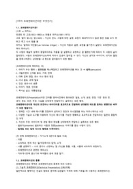숭실대학교 싸강 프레젠테이션디자인테크닉 1~8주 족보(강의정리)