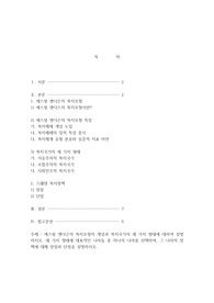 에스핑 앤더슨의 복지모형의 개념과 복지국가의 세 가지 형태에 대하여 설명하시오. 세 가지 형태에 대표적인 나라들 중 하나의 나라를 선택하여, 그 나라의 정책에 대해 장점과 단점을 설명하시오.