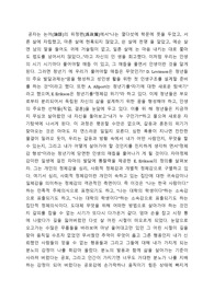 &#039;나는 누구인가&#039;에 대해 작성하기