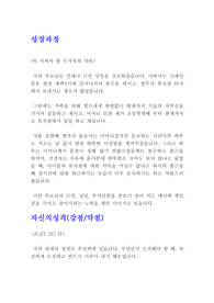 현대로템 생산직 합격자소서 드립니다.