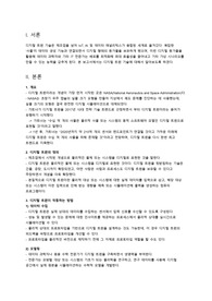디지털트윈과 스마트팩토리