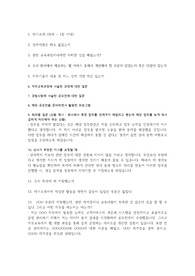 공공기관 면접 실제 나온 내용들 32 (일부 답변 있음)