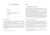유럽 중세정치 사회