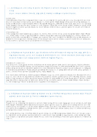 2022년도 상반기 한국전력공사 최종합격 자기소개서