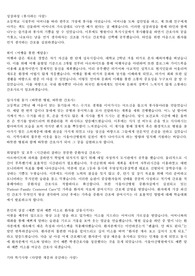 간호사 서울아산병원 합격 자기소개서, 자소서, 간호사 취업
