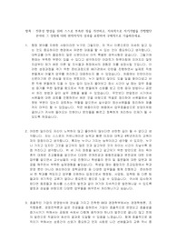 합격 샘플 우수 예문 5편 모음 (전문성 향상을 위해 스스로 부족한 점을 개선하고, 지속적으로 자기개발을 진행했던 분야와 그 경험에 대해 현재까지의 성과를 포함하여 구체적으로 기술해주세요)