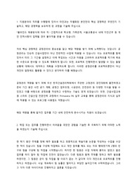 2022년도 상반기 서울교통공사 합격 자기소개서