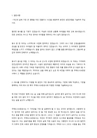 2022년도 상반기 주택도시보증공사 HUG 합격 자기소개서