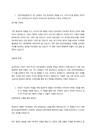 2021년도 하반기 인천국제공항공사 합격 자기소개서