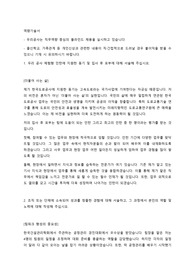 2021년도 하반기 한국도로공사 인턴 최종합격 자기소개서