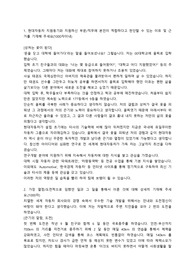 현대 자동차 합격 자소서, 자기소개서
