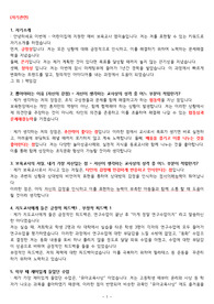 최종합격) 푸르니, 한솔 등 직장어린이집 면접질문&amp;답변 (총 51개)