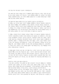 성범죄자 신상공개 찬반 토론 대본(찬성 측 최종 발언)