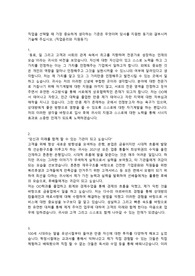 직업윤리, 지원동기 합격 샘플 우수 예문 5편 모음 (직업을 선택할 때 가장 중요하게 생각하는 기준은 무엇이며 당사를 지원한 동기와 결부시켜 기술)