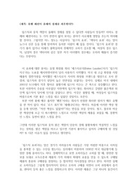 시장경제 칼럼 공모전 유행 패션이 올해의 경제를 좌우한다?