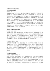 2022 서울성모병원 서류합격 자소서