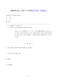 [청소년육성제도론] 청소년수련시설 방문보고서 작성하시오.(관악청소년회관)